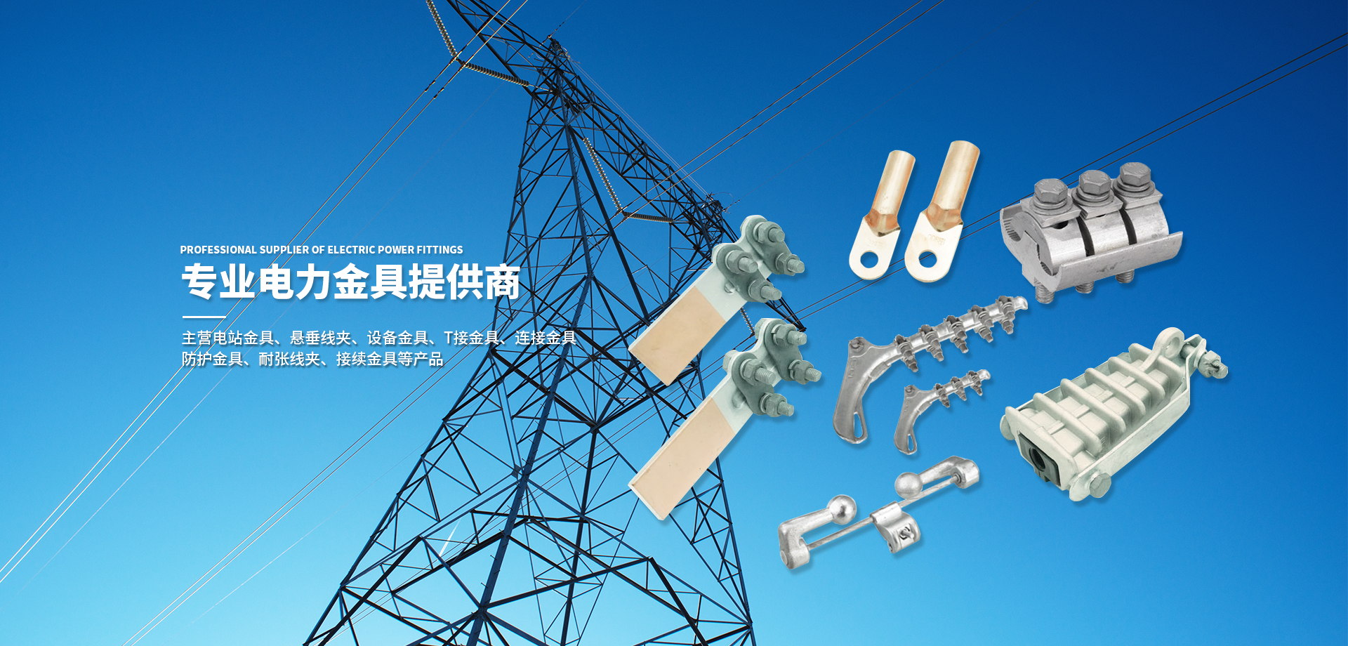 浙江大紅門電力設(shè)備有限公司