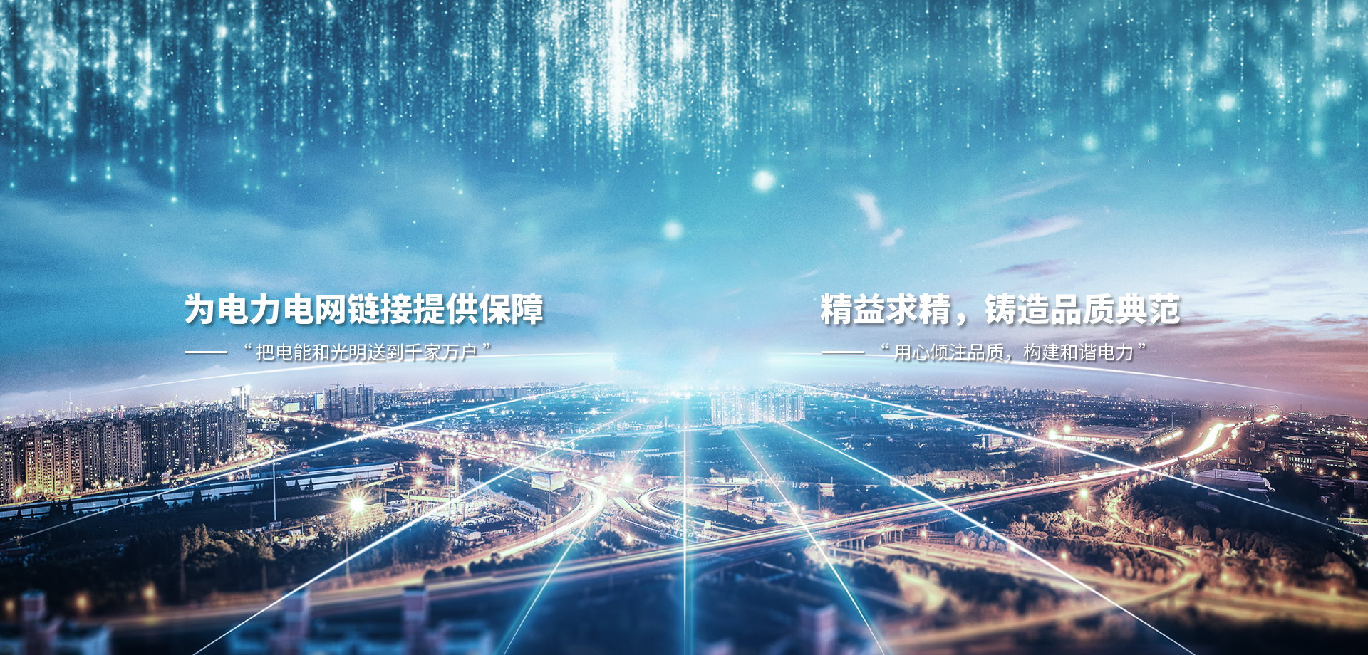 浙江大紅門電力設(shè)備有限公司